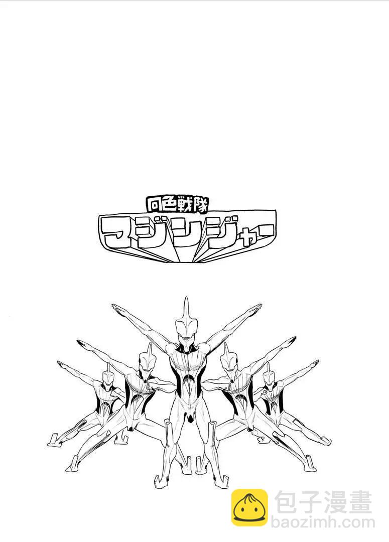 《终之煺魔师》第13卷 第40页
