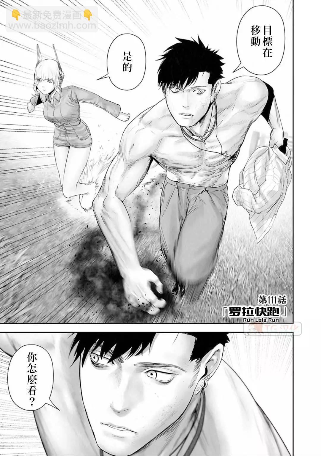 《终之煺魔师》第13卷 第42页