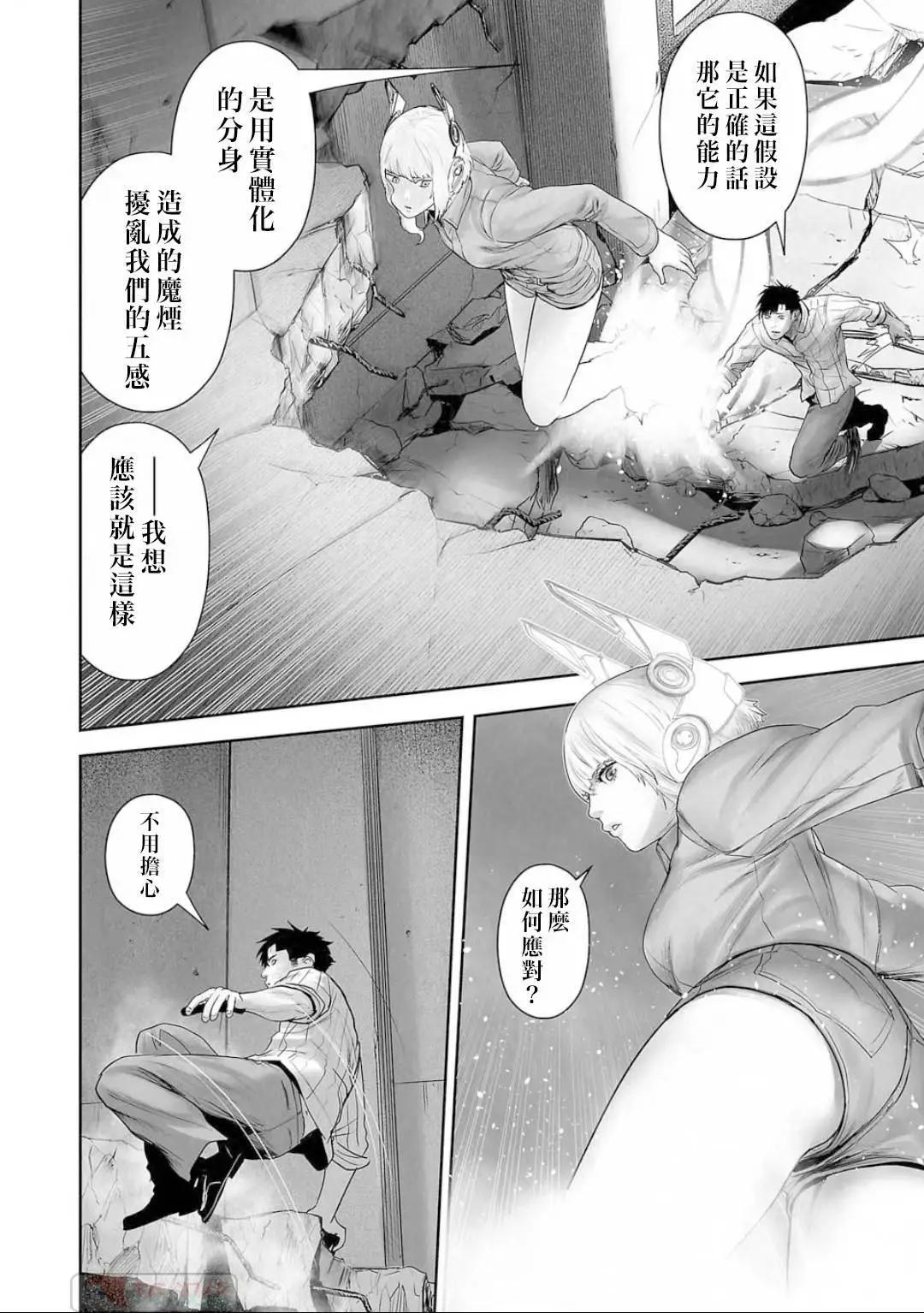 《终之煺魔师》第13卷 第45页