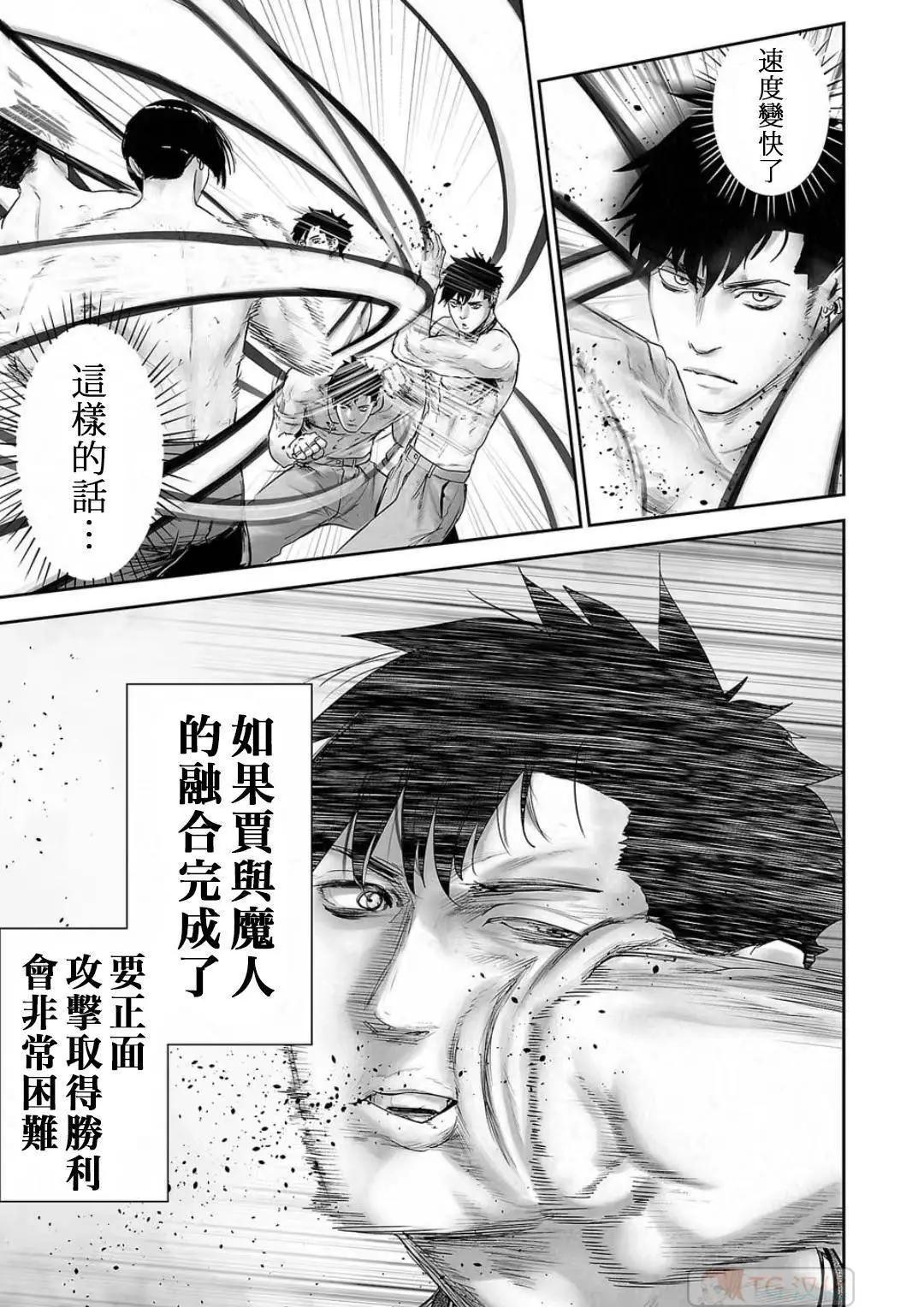 《终之煺魔师》第13卷 第4页