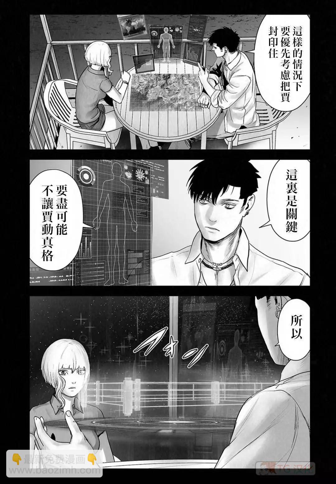 《终之煺魔师》第13卷 第5页
