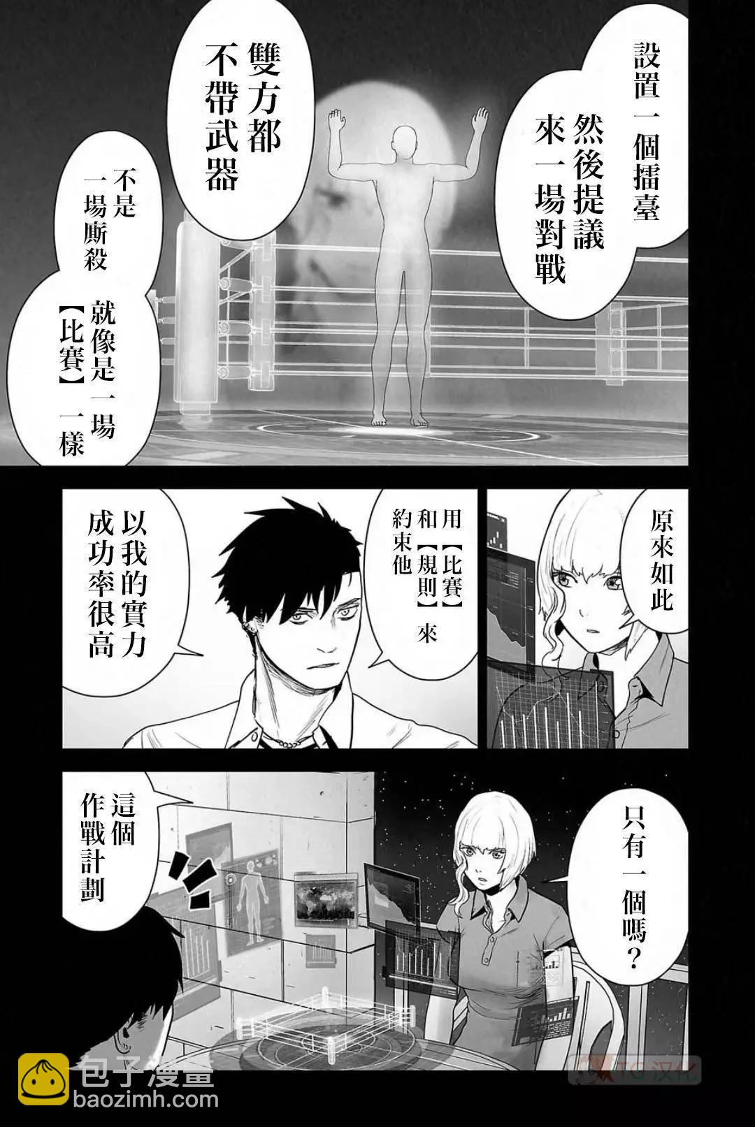 《终之煺魔师》第13卷 第6页