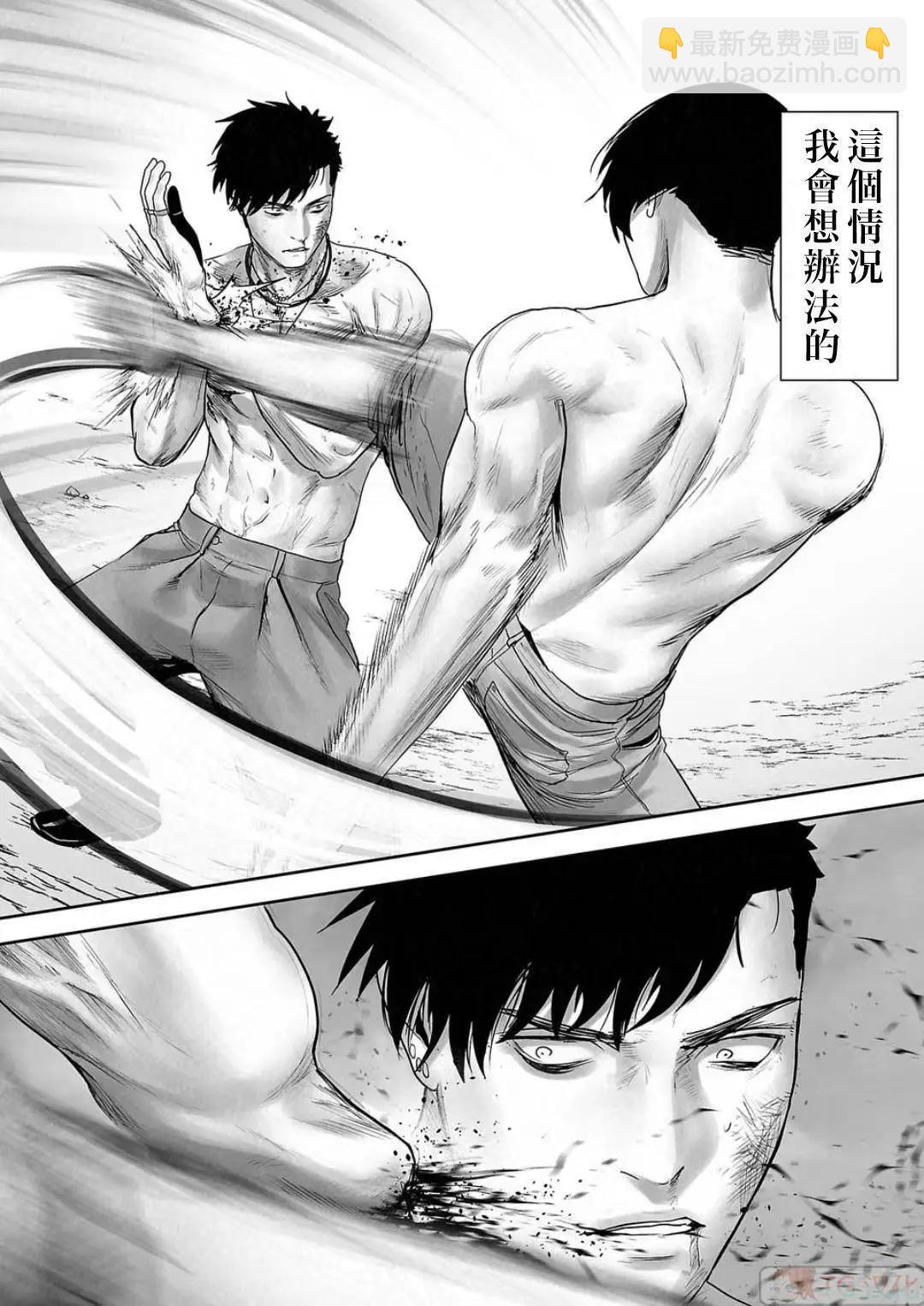 《终之煺魔师》第13卷 第9页