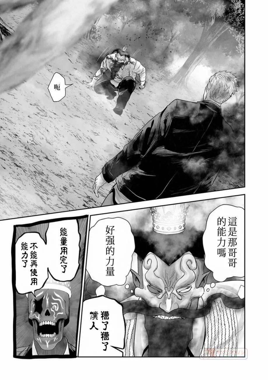 《终之煺魔师》第14卷 第11页