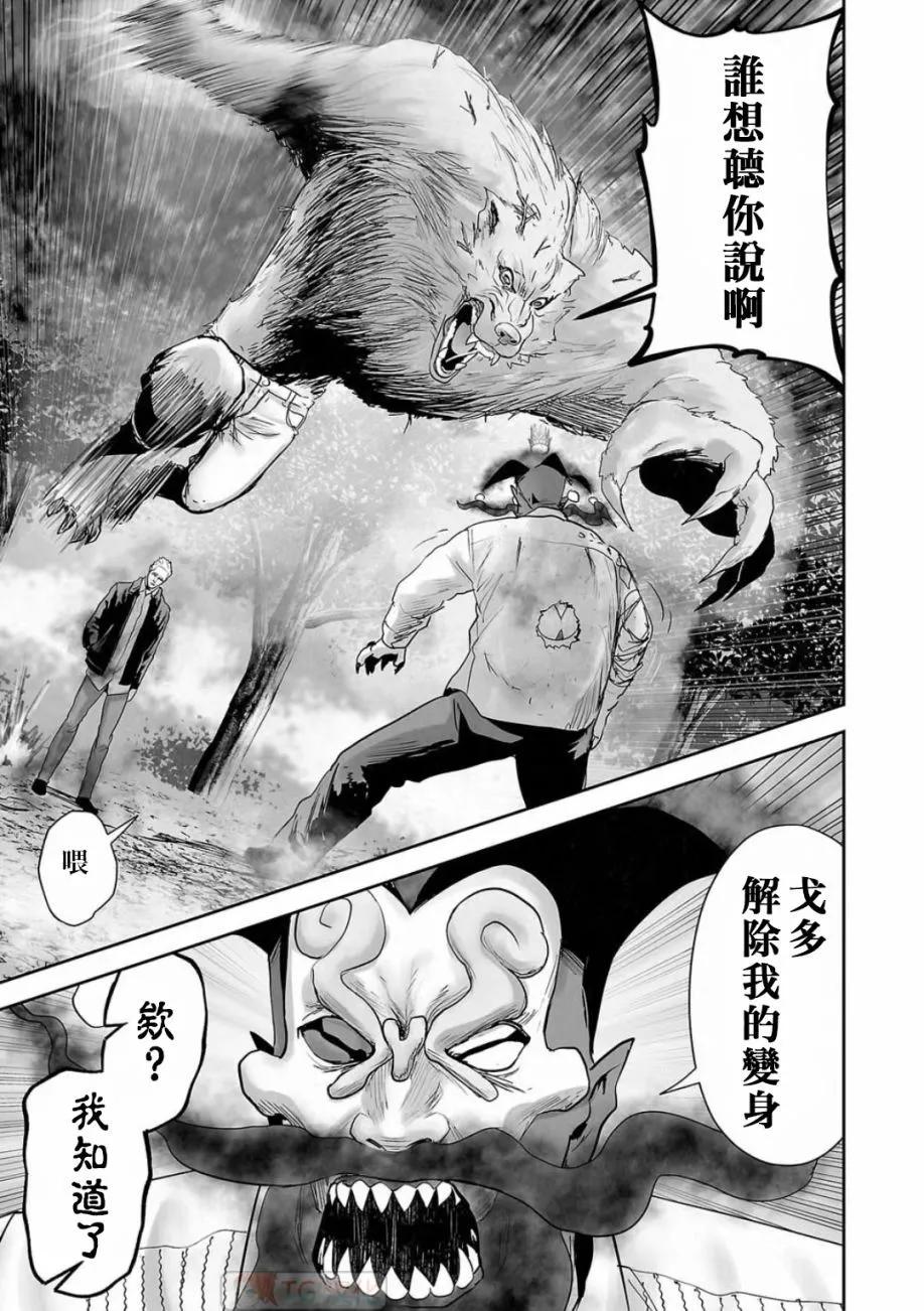 《终之煺魔师》第14卷 第13页