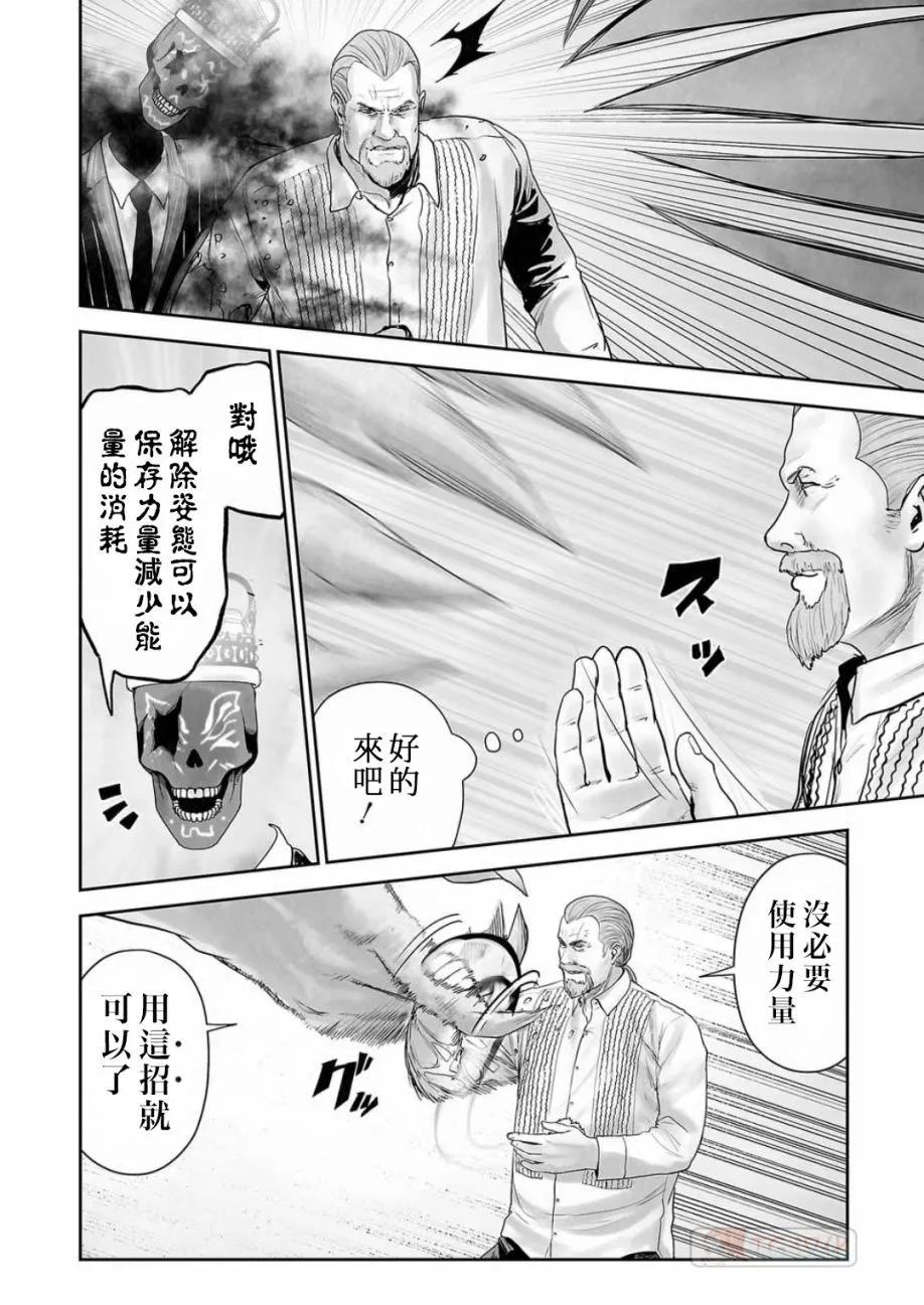 《终之煺魔师》第14卷 第14页