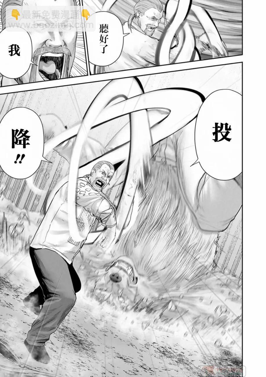 《终之煺魔师》第14卷 第15页