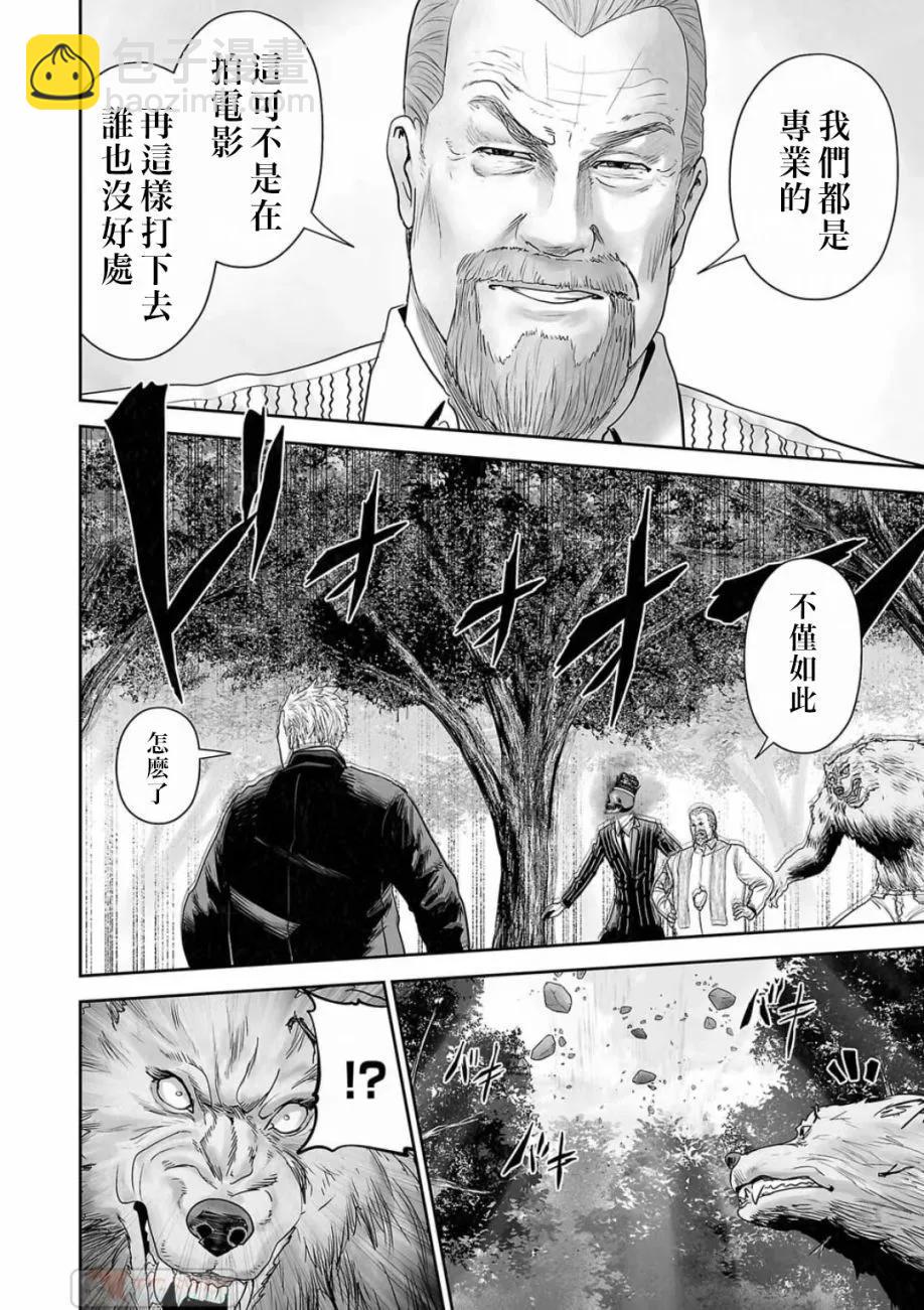 《终之煺魔师》第14卷 第18页