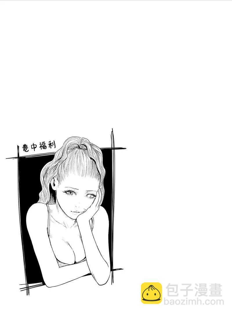 《终之煺魔师》第14卷 第21页
