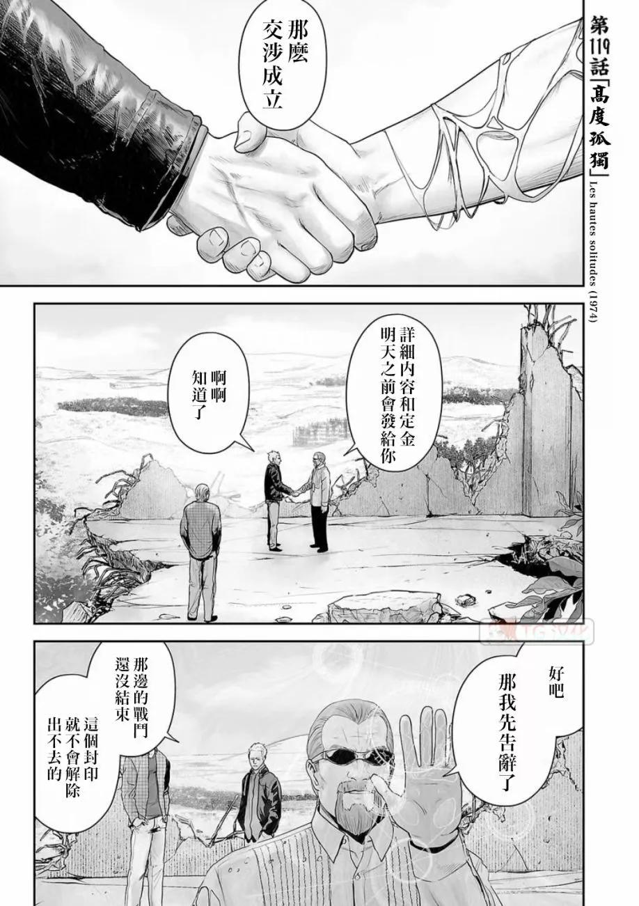《终之煺魔师》第14卷 第23页
