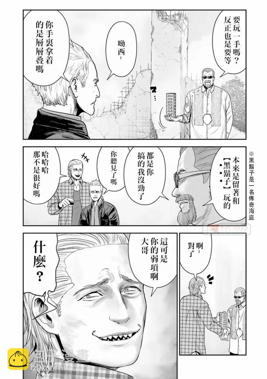 《终之煺魔师》第14卷 第24页