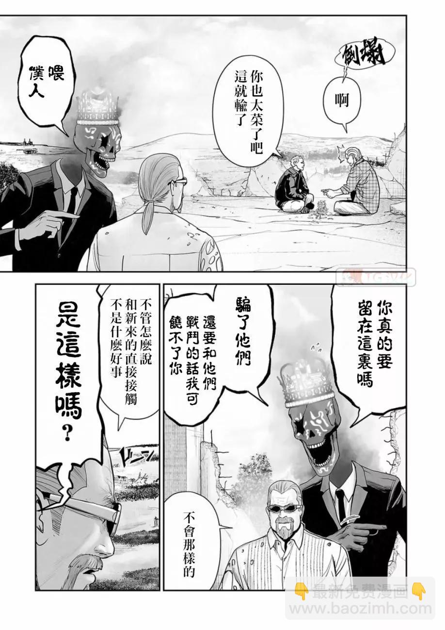 《终之煺魔师》第14卷 第25页