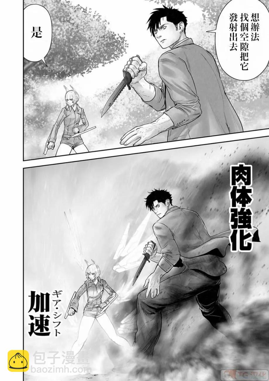 《终之煺魔师》第14卷 第30页