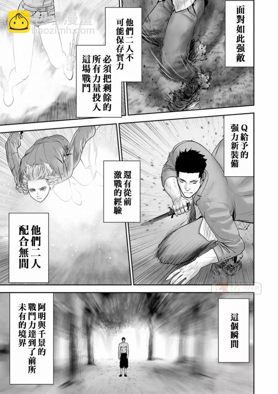 《终之煺魔师》第14卷 第31页