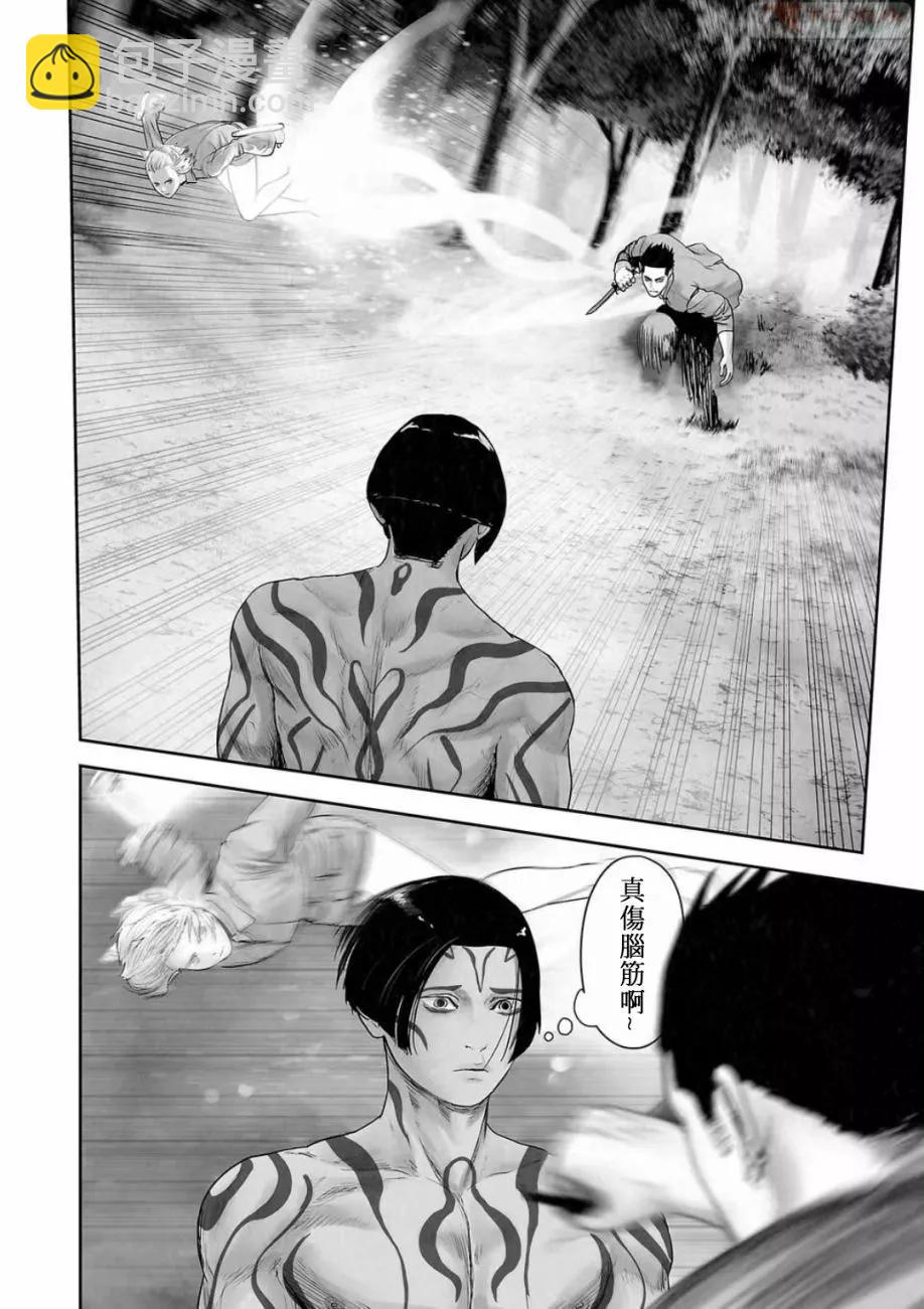 《终之煺魔师》第14卷 第32页