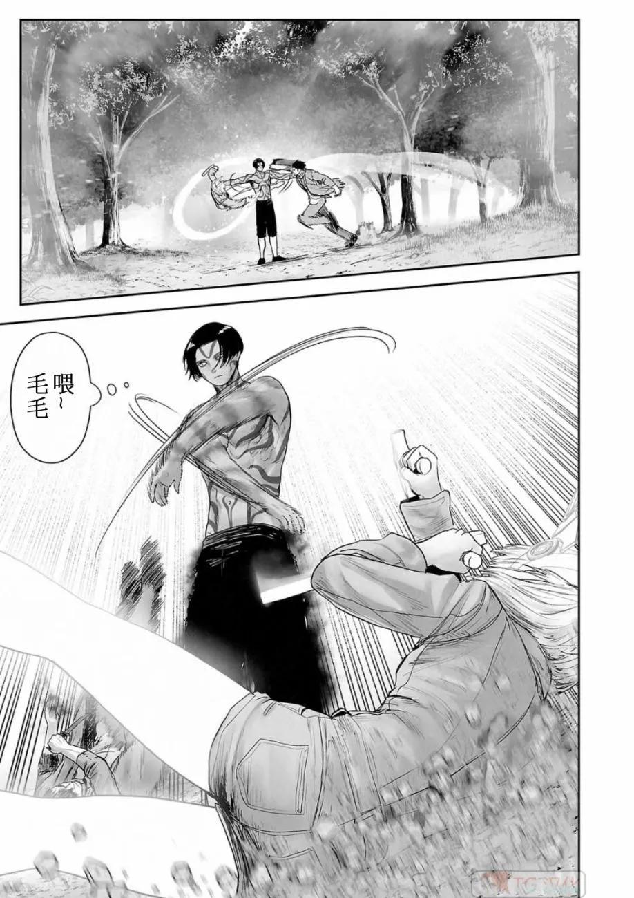 《终之煺魔师》第14卷 第33页