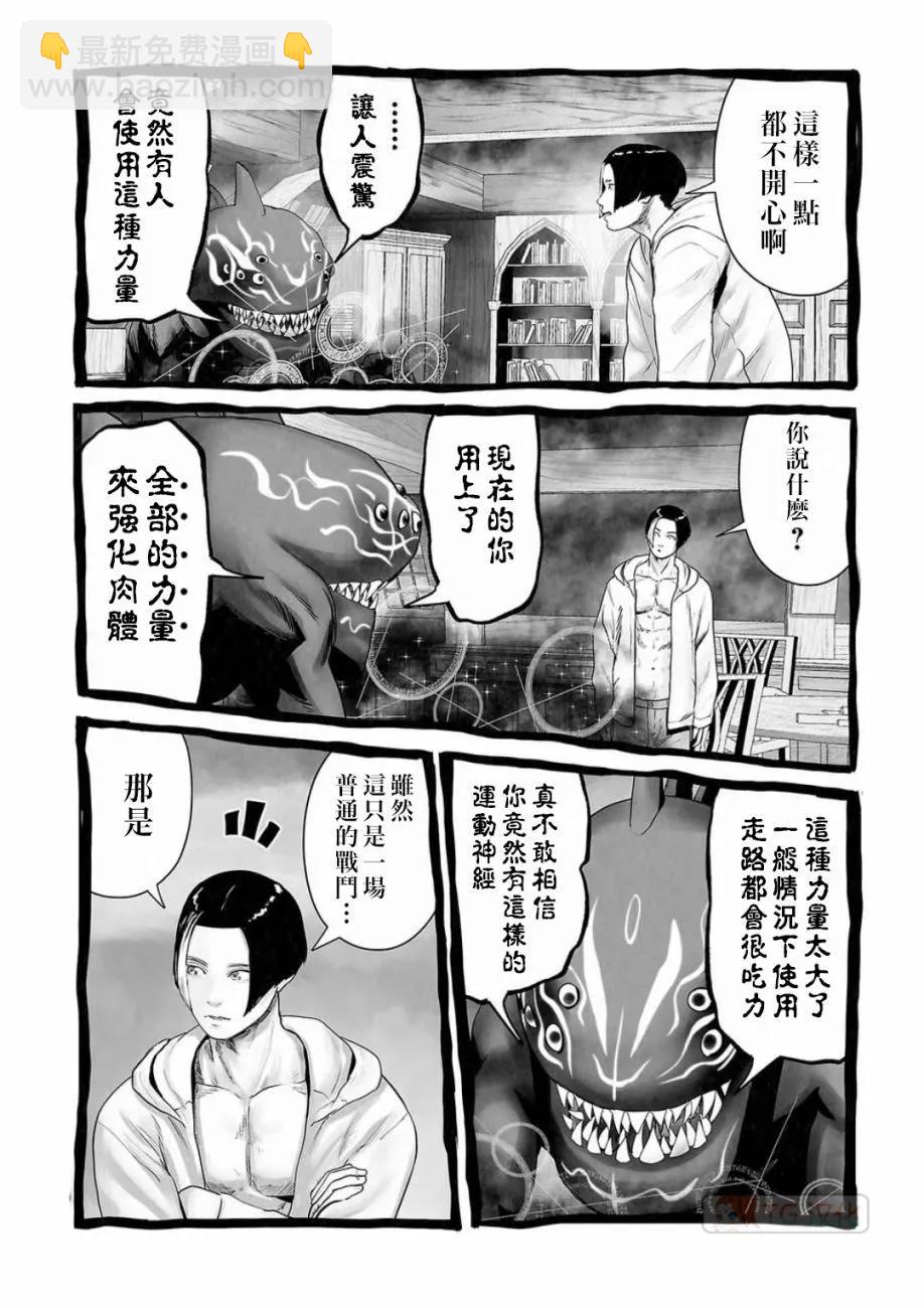 《终之煺魔师》第14卷 第34页