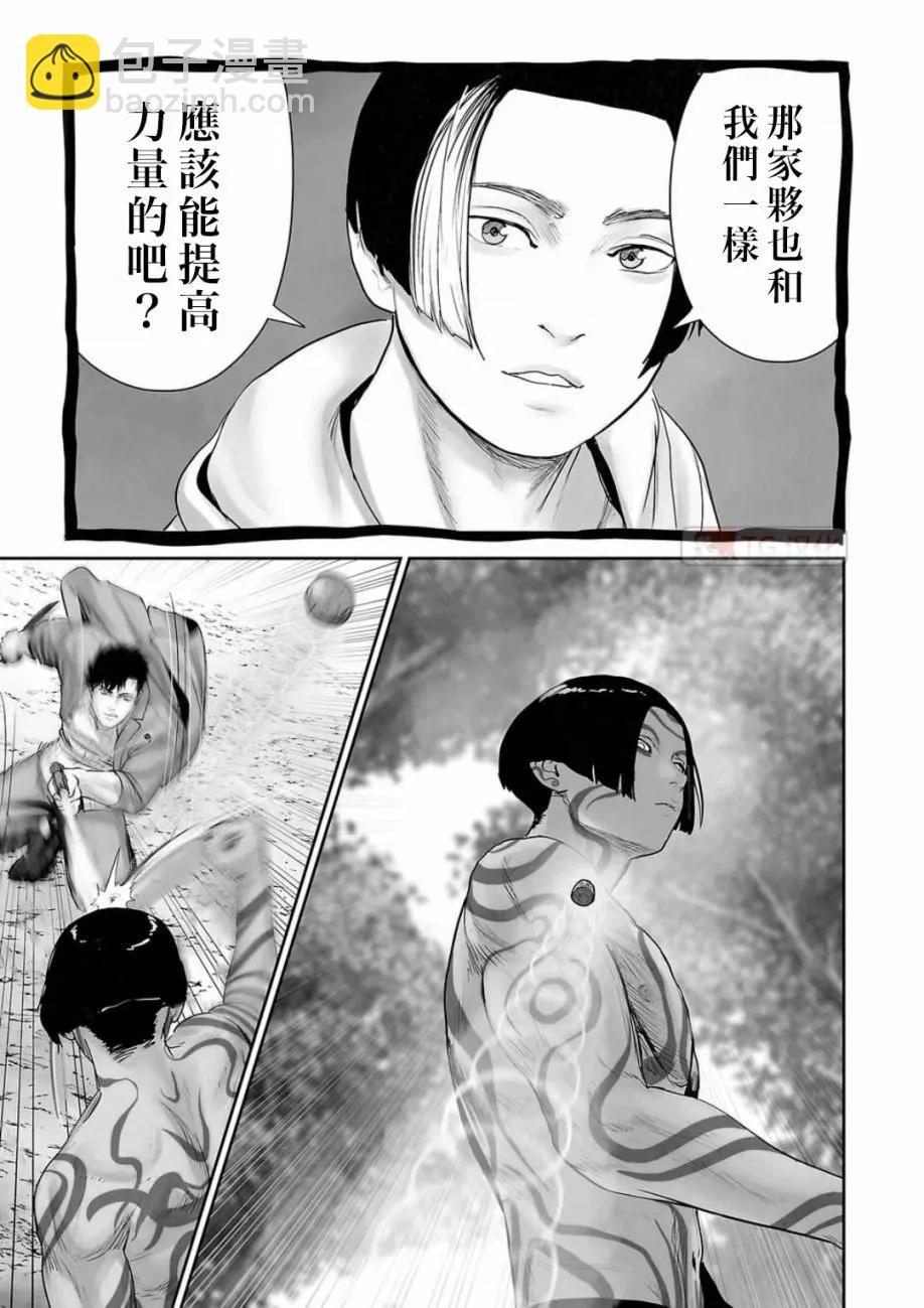 《终之煺魔师》第14卷 第35页