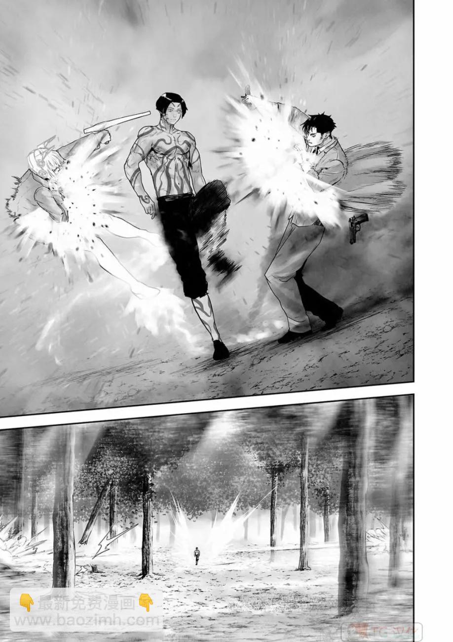 《终之煺魔师》第14卷 第37页