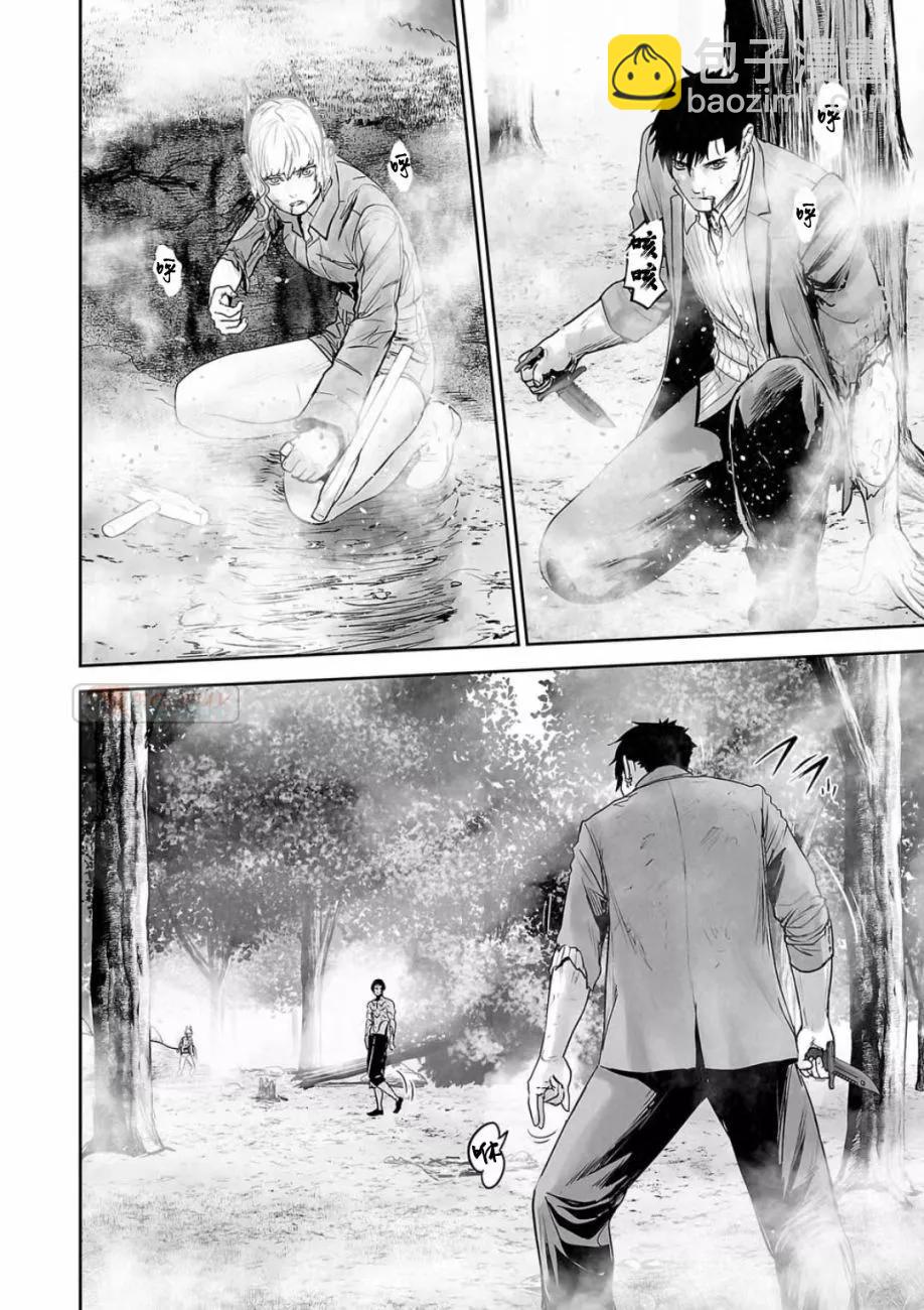 《终之煺魔师》第14卷 第38页