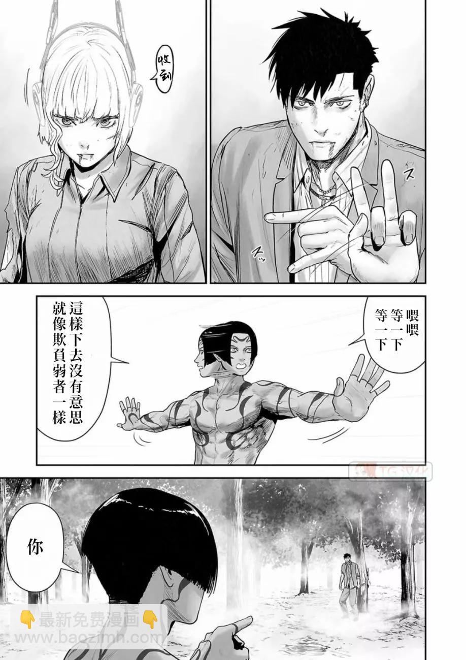 《终之煺魔师》第14卷 第39页