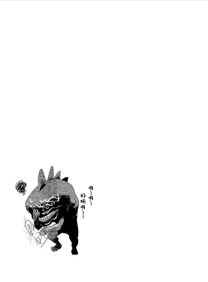 《终之煺魔师》第14卷 第41页