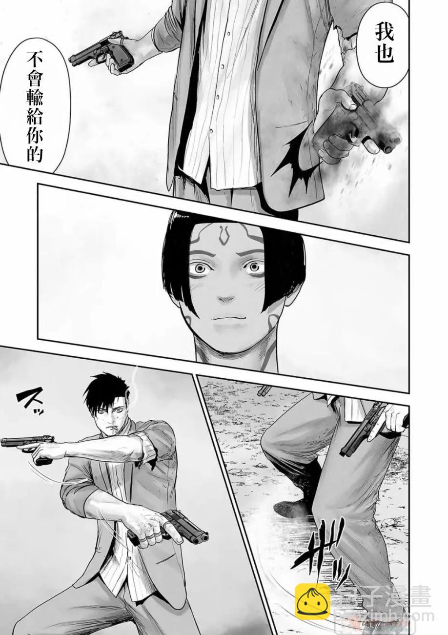 《终之煺魔师》第14卷 第47页