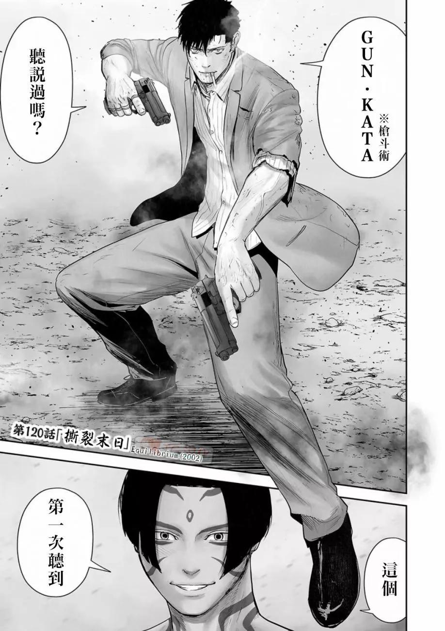 《终之煺魔师》第14卷 第49页