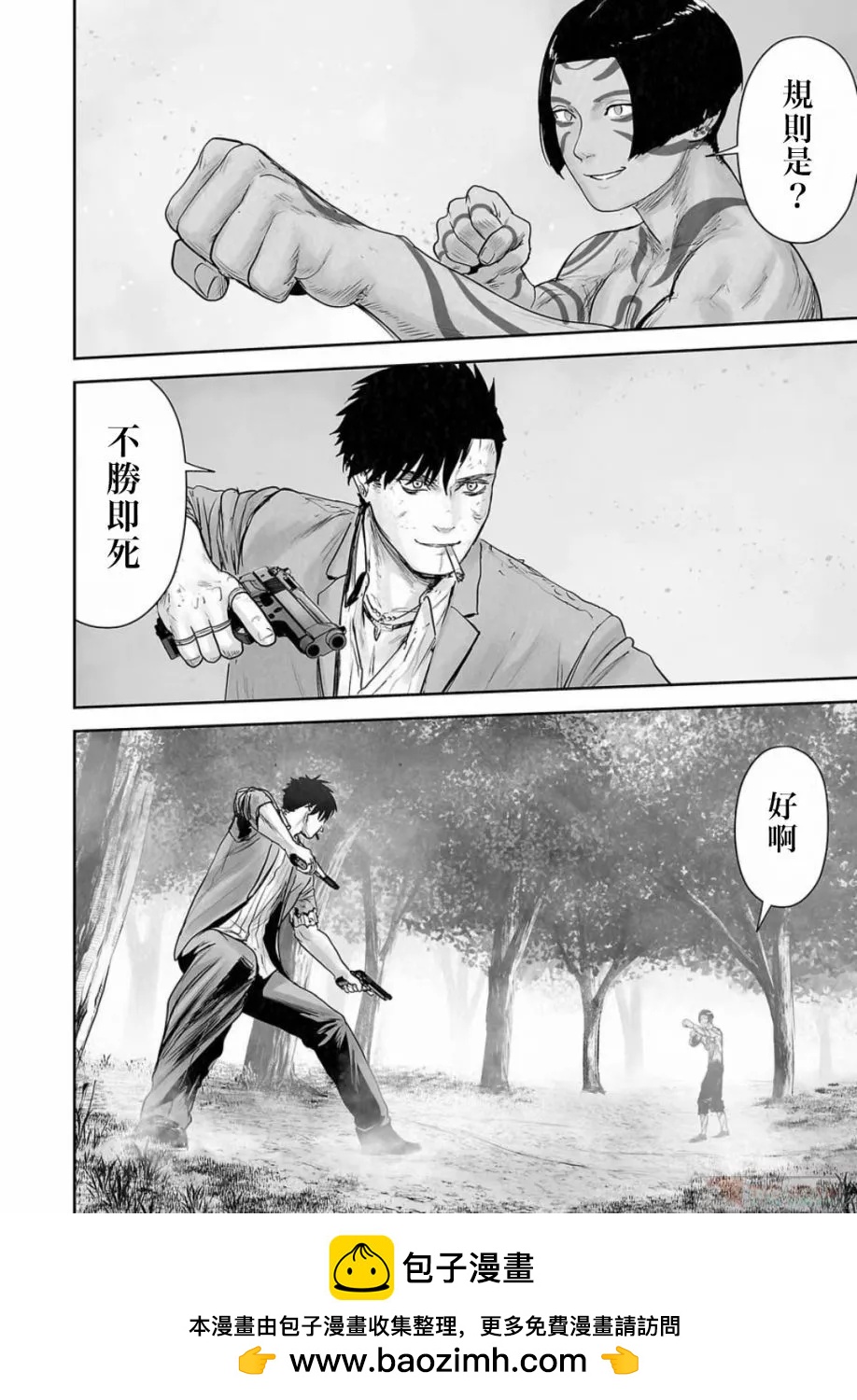 《终之煺魔师》第14卷 第50页