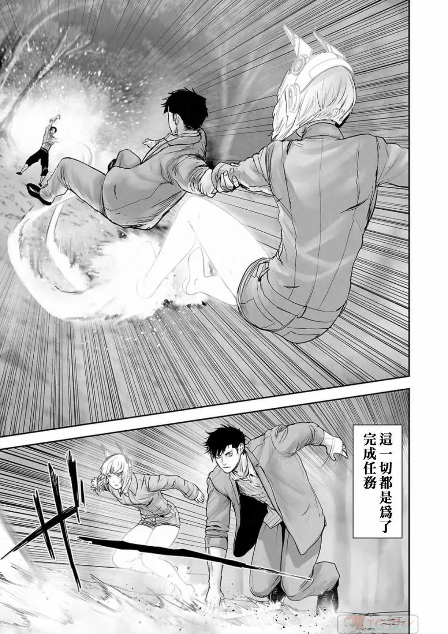 《终之煺魔师》第14卷 第9页