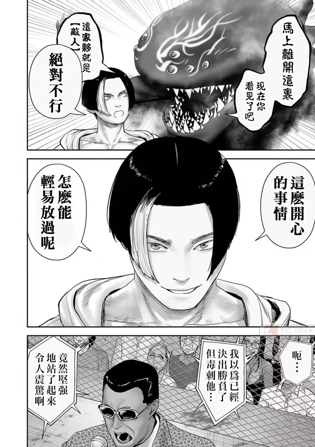 《终之煺魔师》第12卷 第10页
