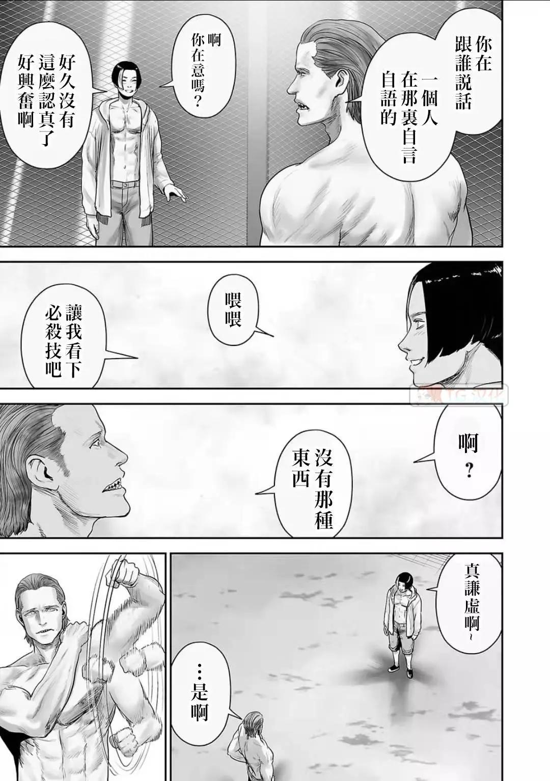 《终之煺魔师》第12卷 第11页