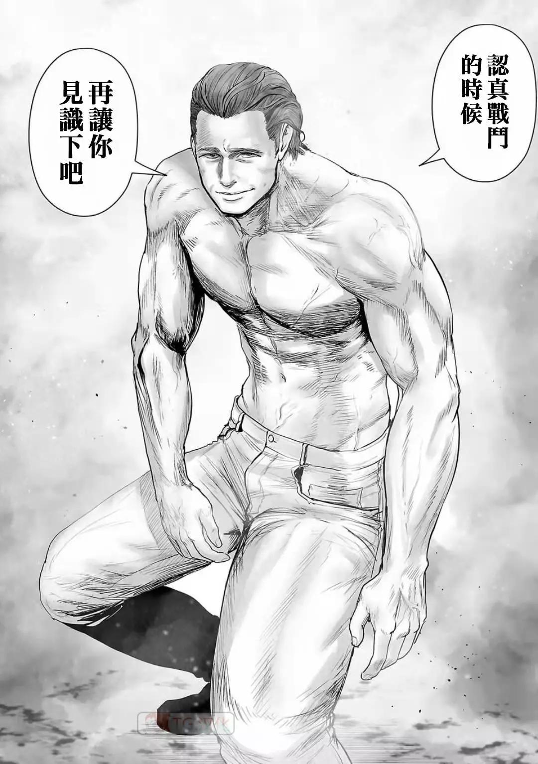 《终之煺魔师》第12卷 第12页