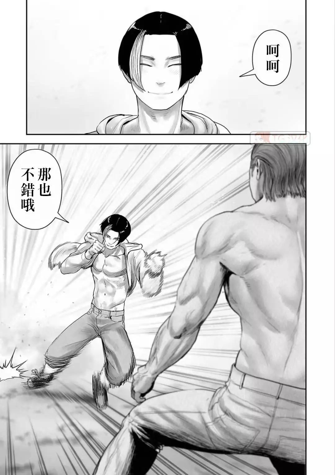 《终之煺魔师》第12卷 第13页