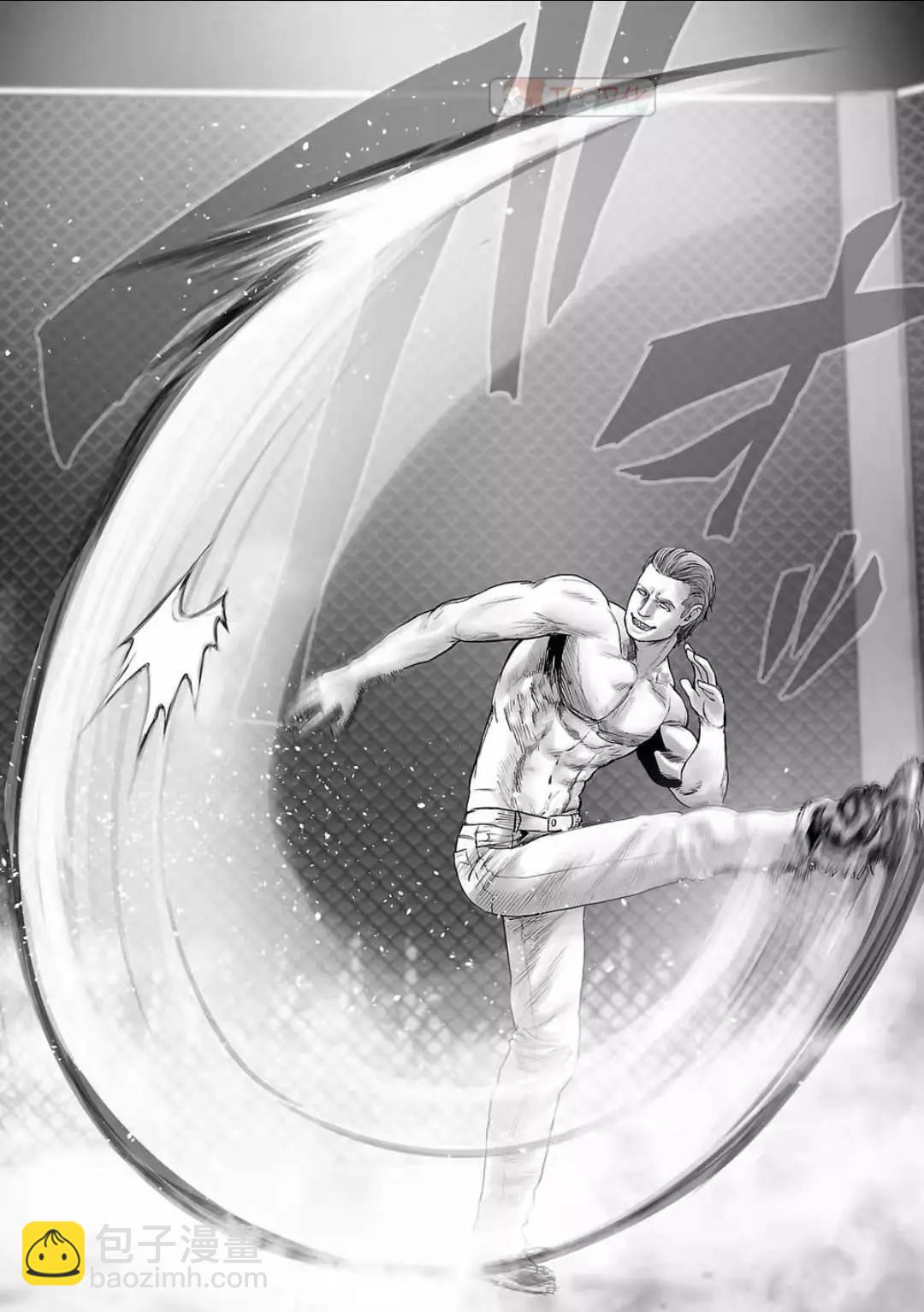 《终之煺魔师》第12卷 第16页