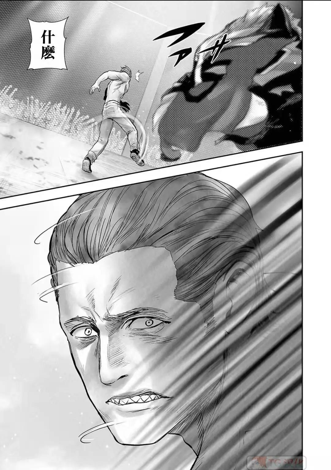 《终之煺魔师》第12卷 第17页