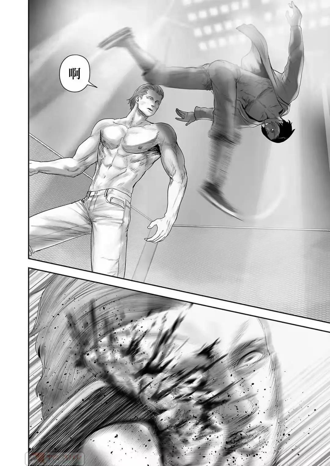《终之煺魔师》第12卷 第18页