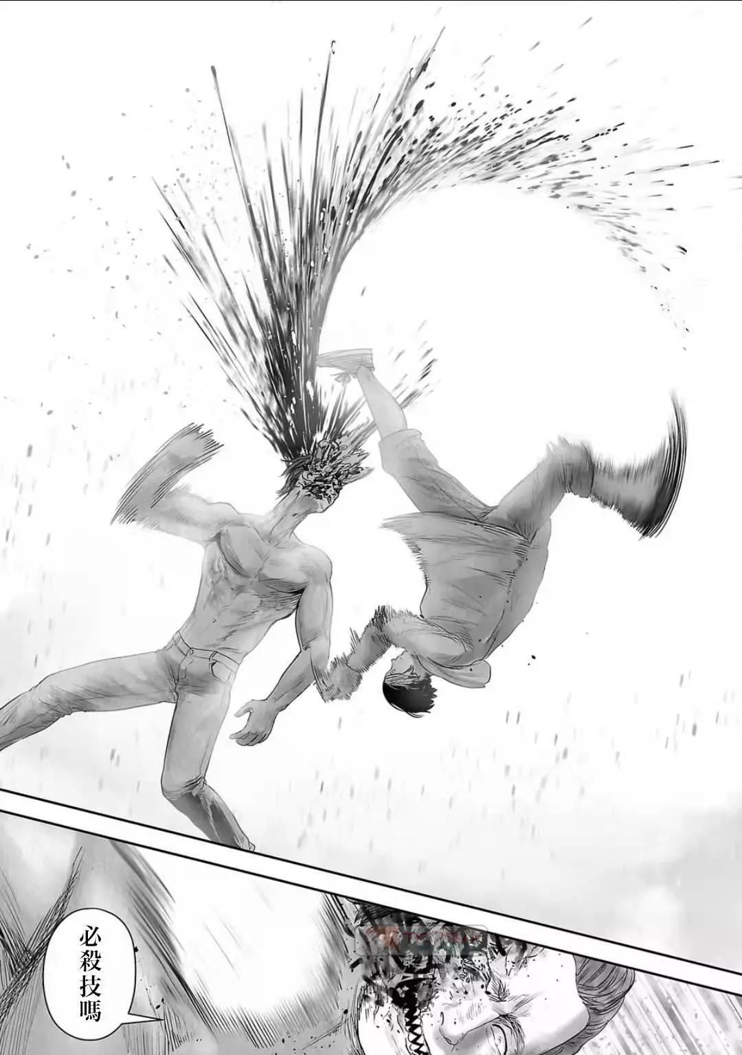 《终之煺魔师》第12卷 第19页