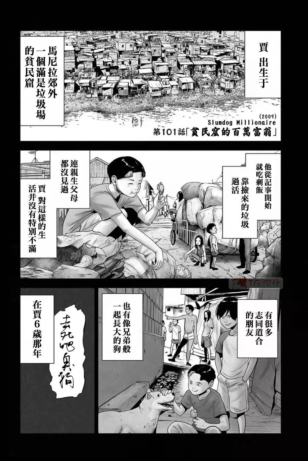 《终之煺魔师》第12卷 第23页