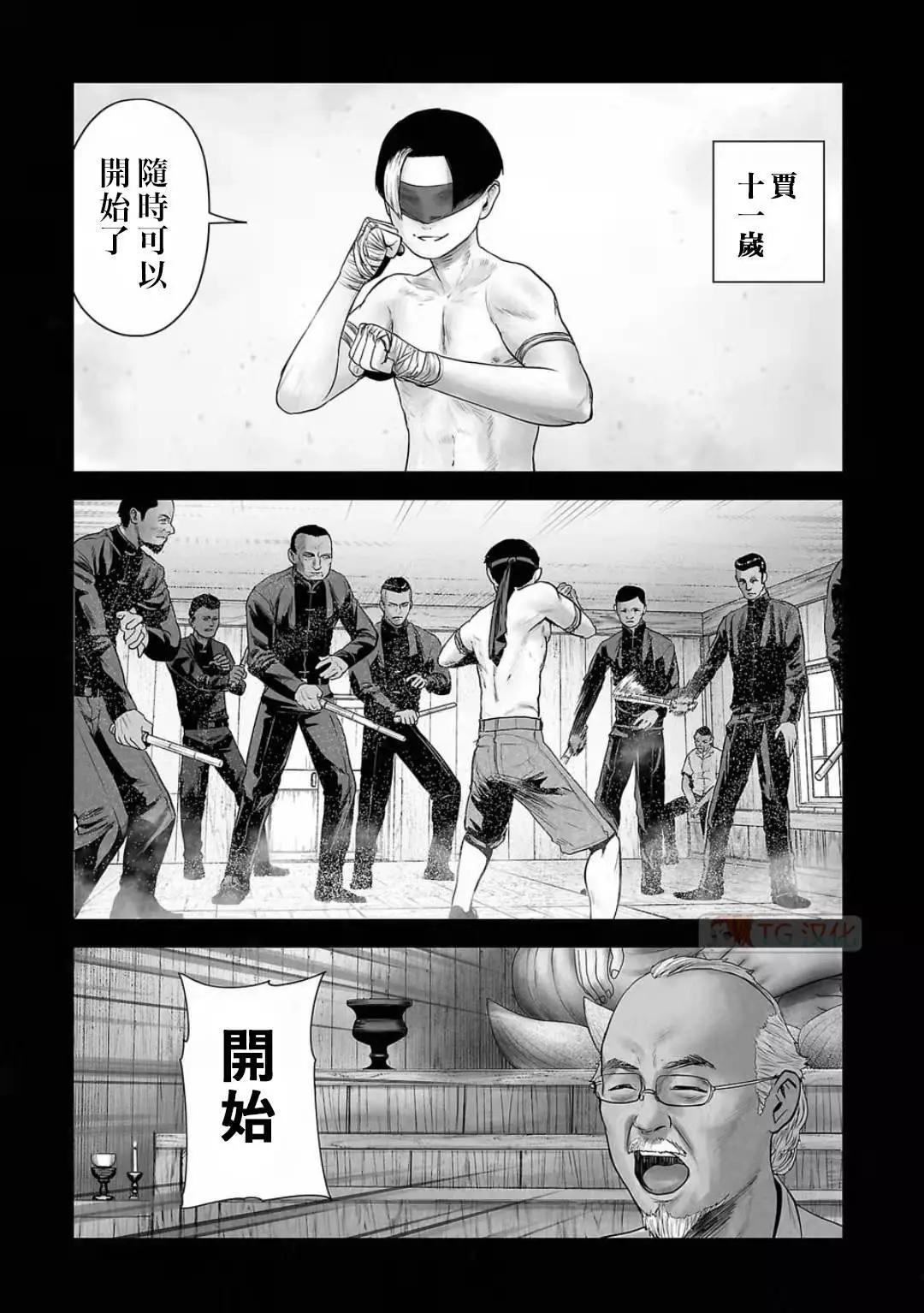 《终之煺魔师》第12卷 第27页