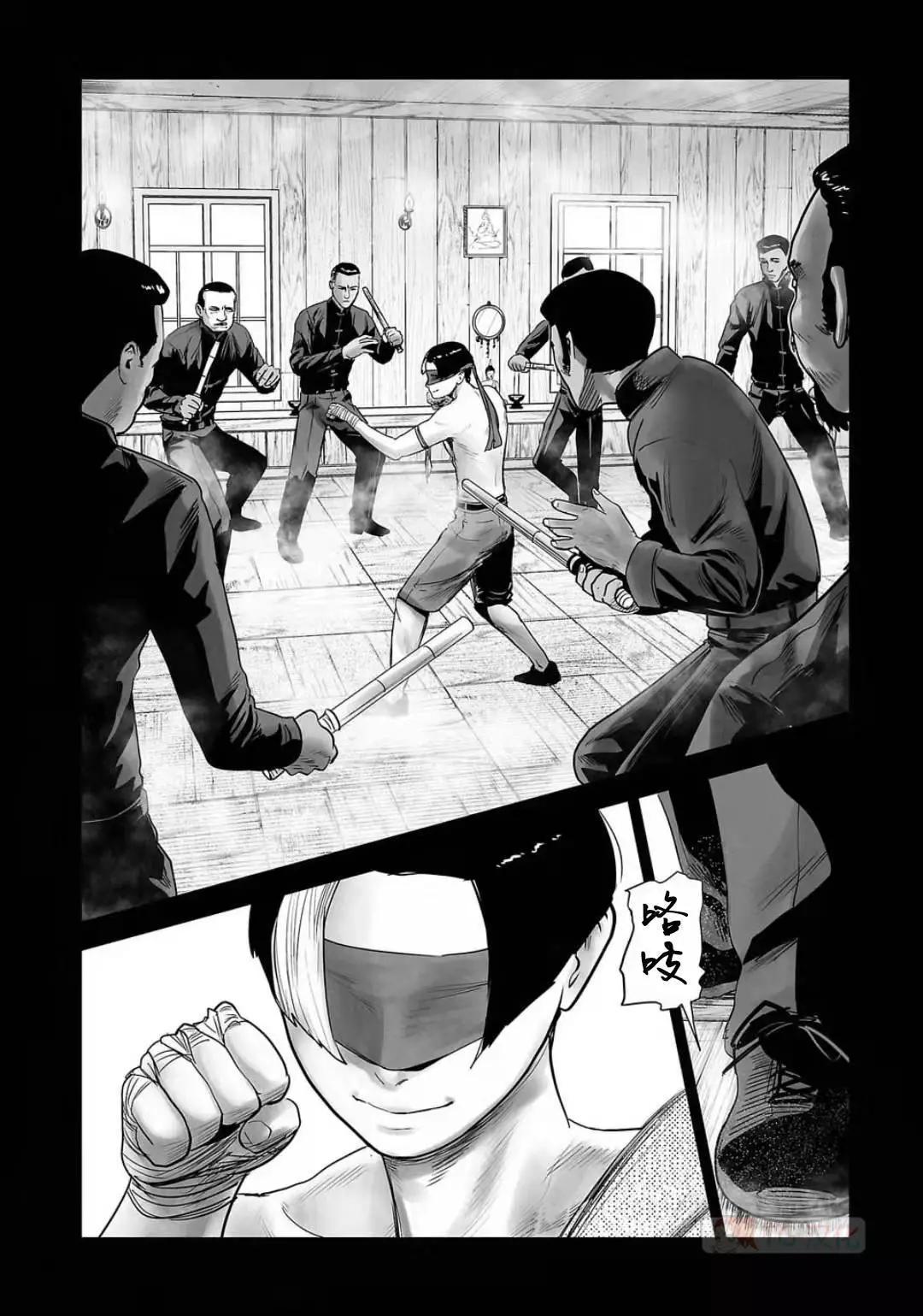 《终之煺魔师》第12卷 第28页