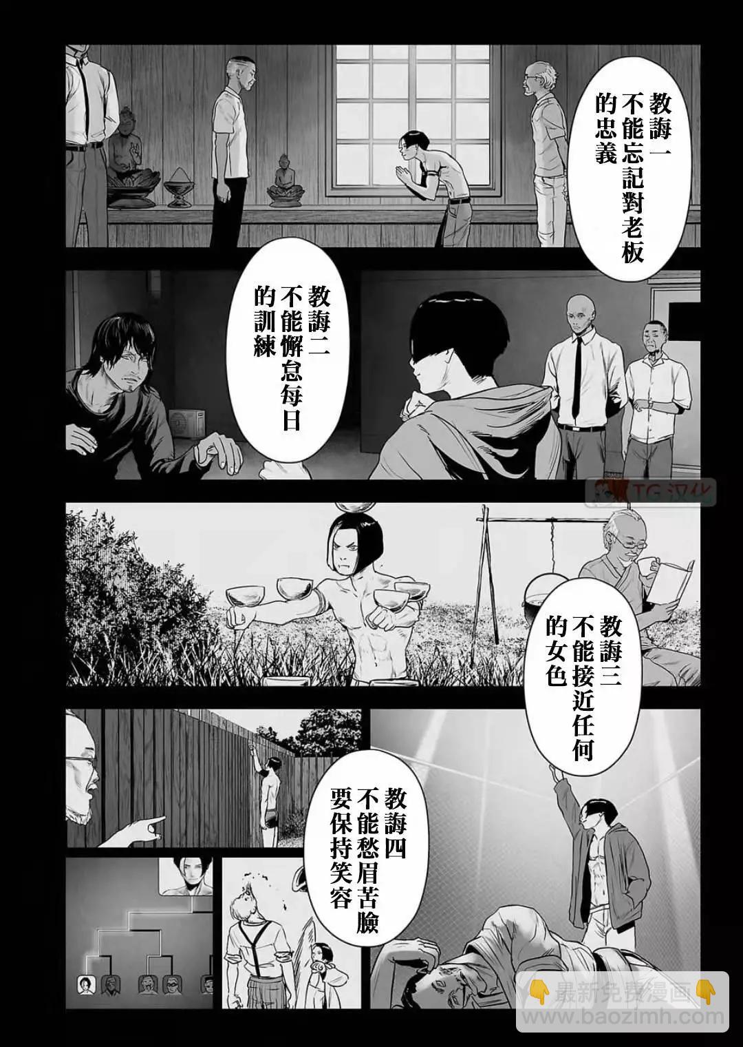 《终之煺魔师》第12卷 第32页
