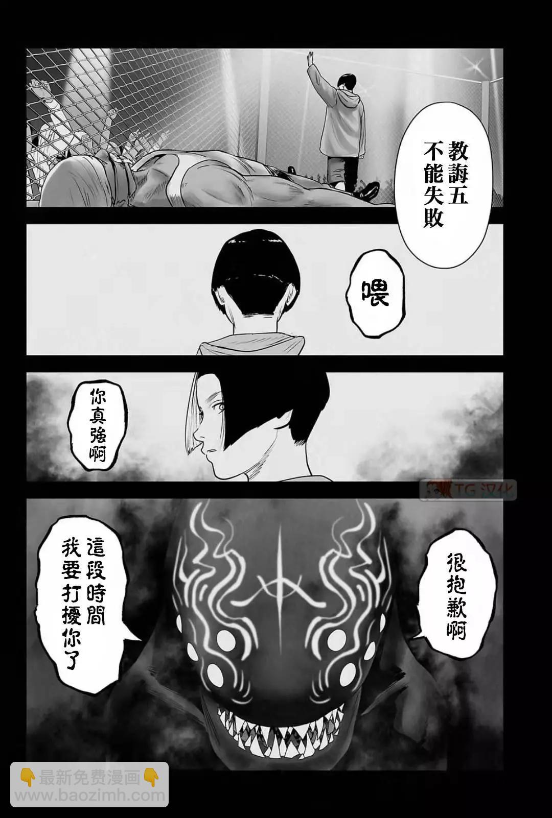 《终之煺魔师》第12卷 第33页