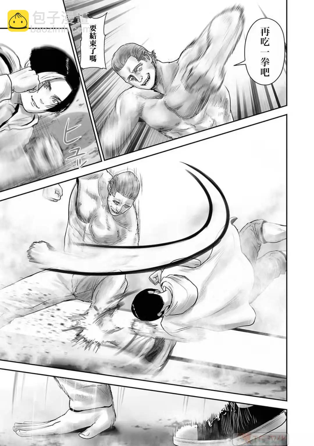 《终之煺魔师》第12卷 第35页