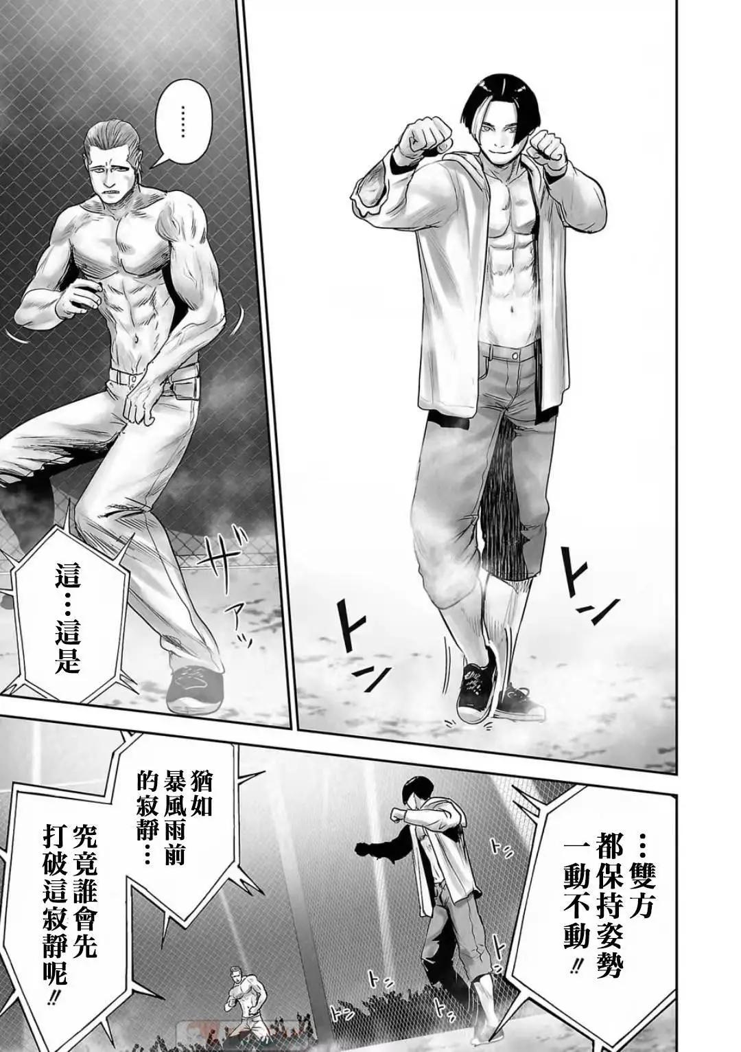 《终之煺魔师》第12卷 第39页