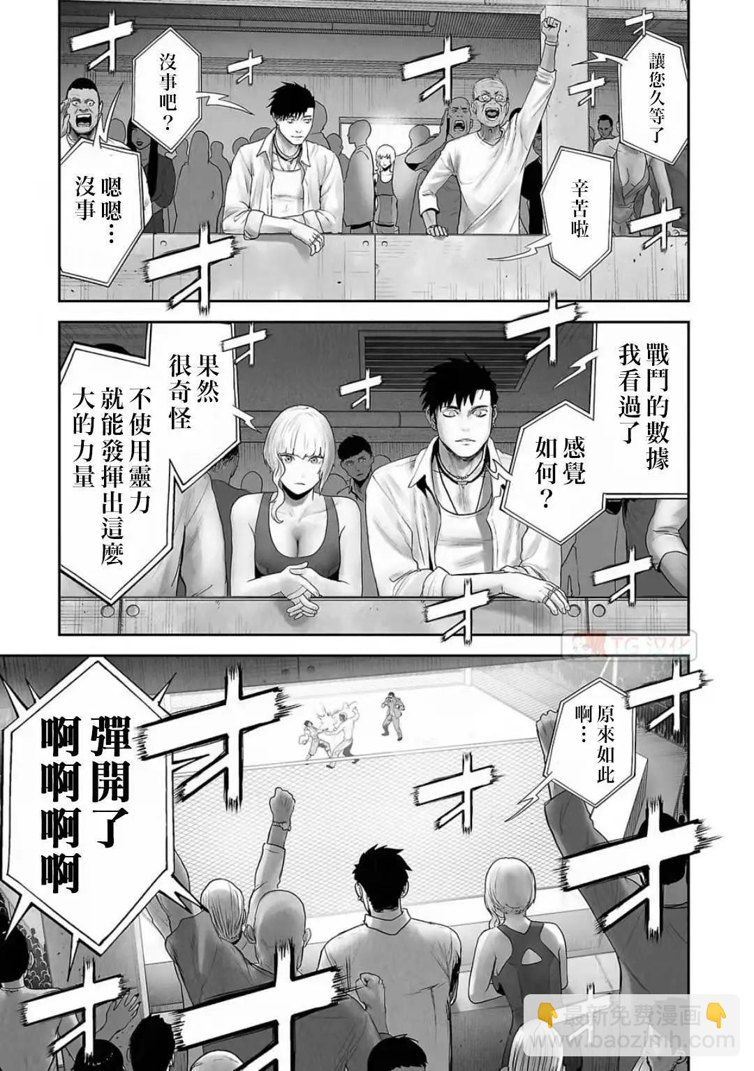 《终之煺魔师》第12卷 第3页