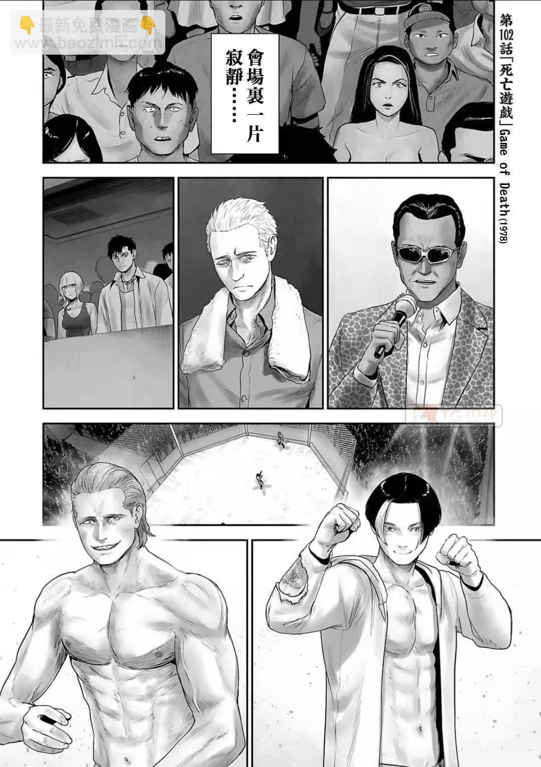 《终之煺魔师》第12卷 第43页