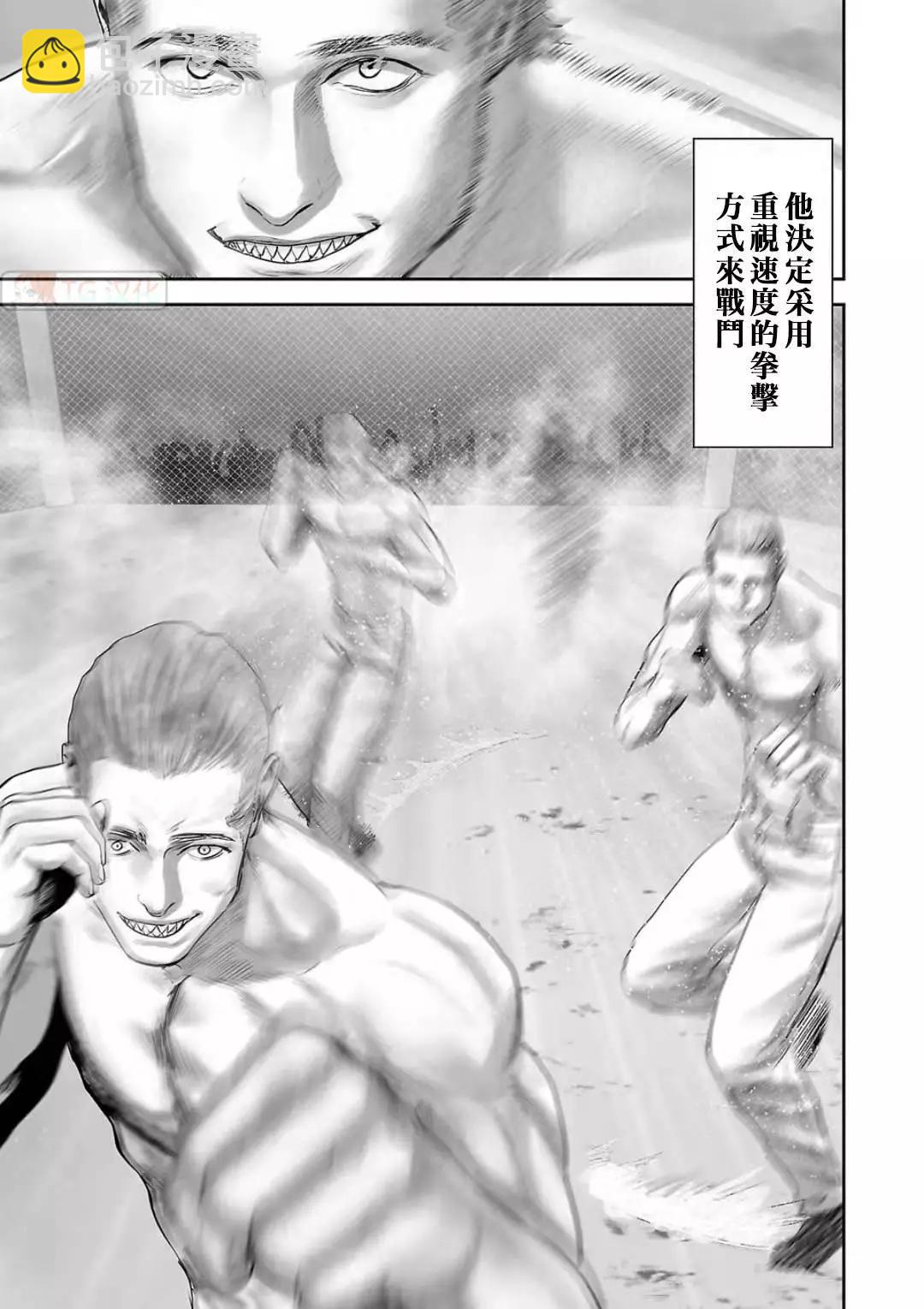 《终之煺魔师》第12卷 第45页