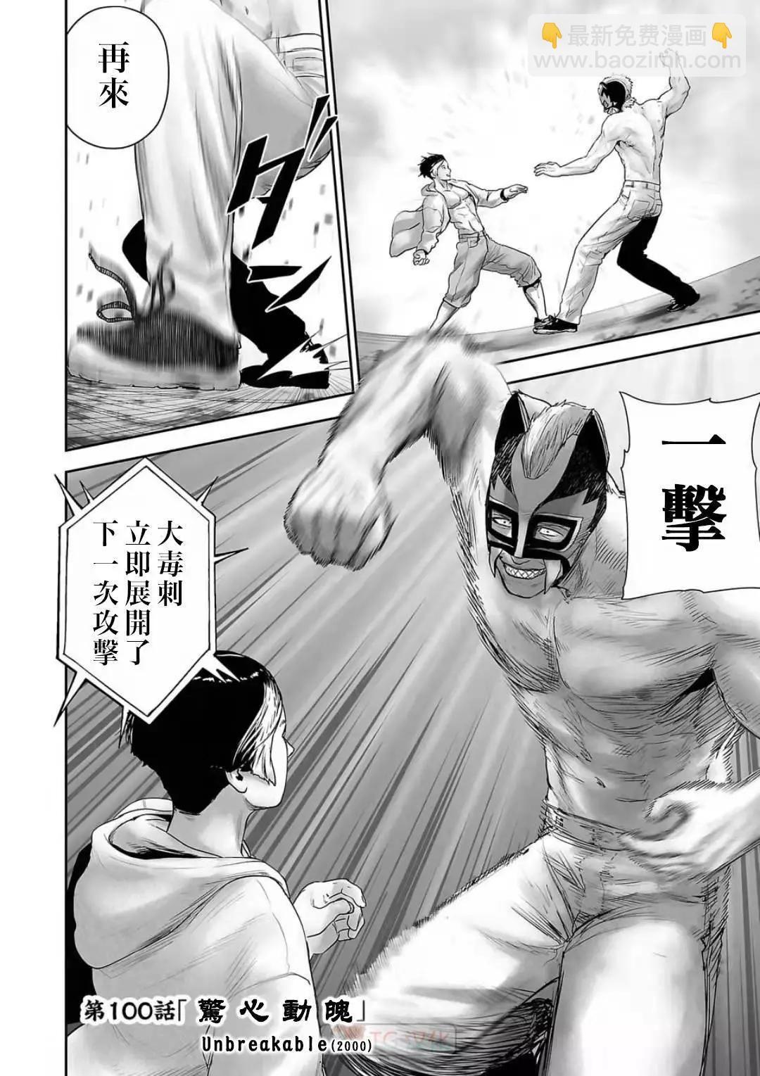 《终之煺魔师》第12卷 第4页