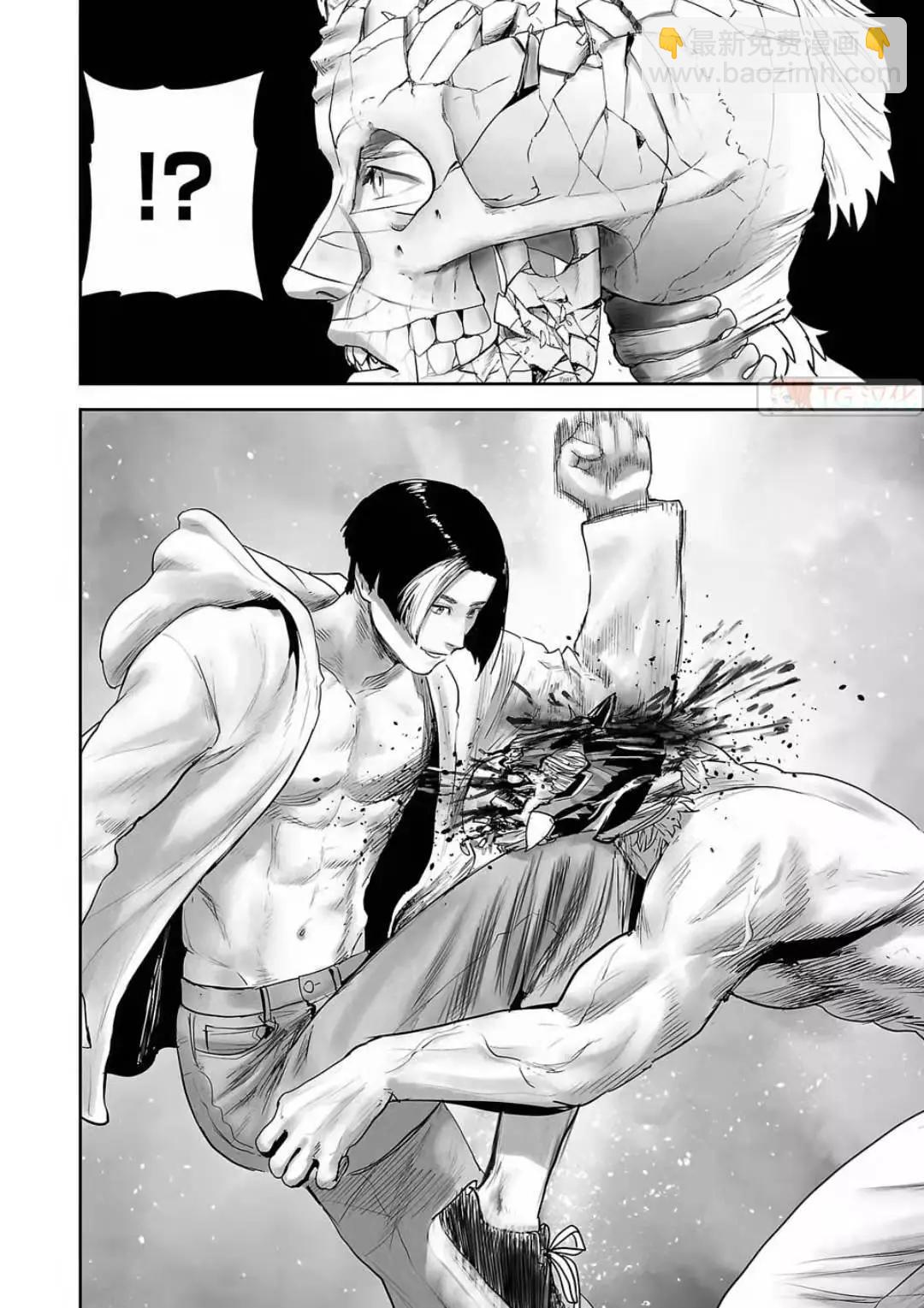《终之煺魔师》第12卷 第6页